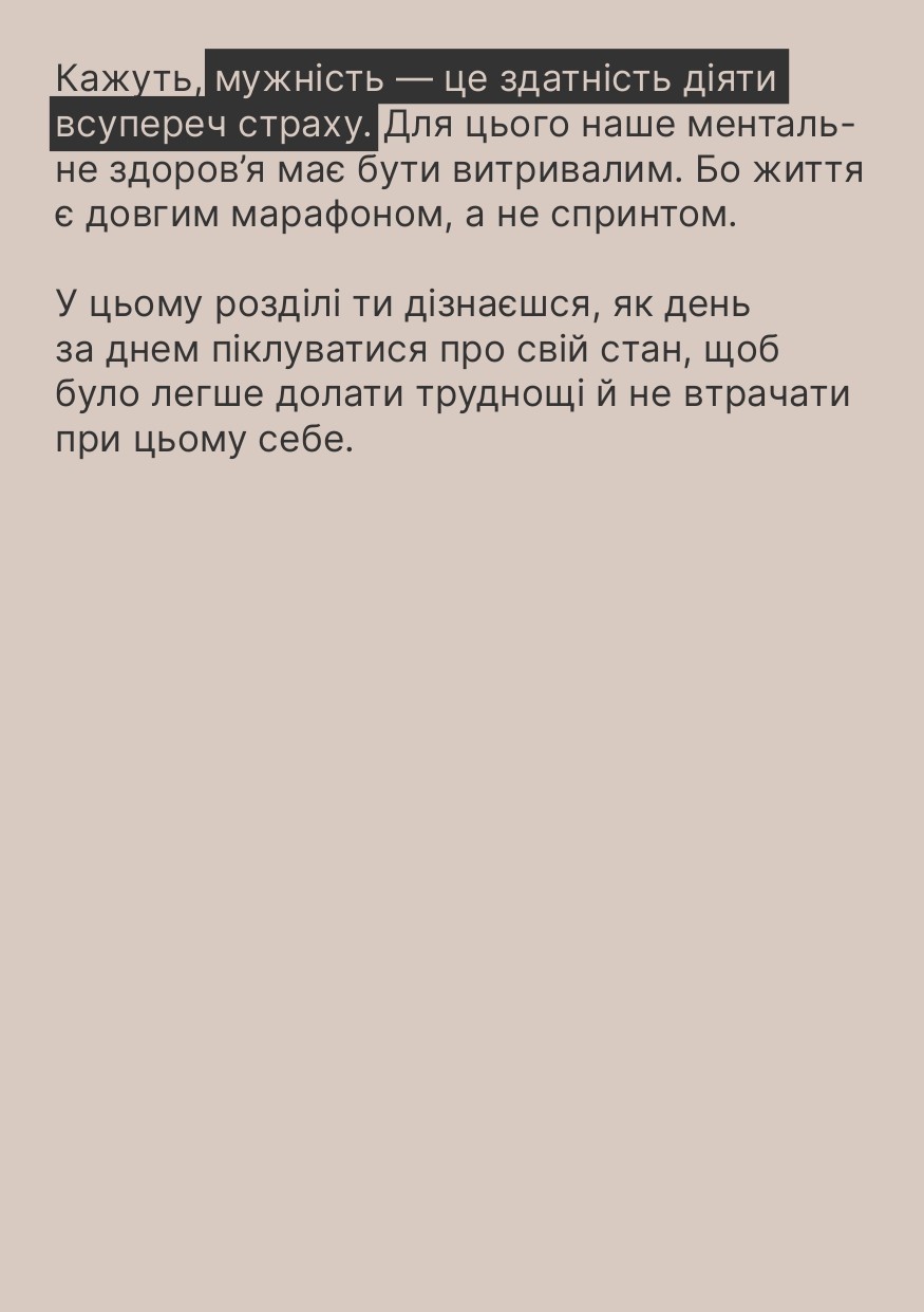 За програмою метнального здоров'я  "Ти як?", тема: " Як дбати про емоційну стійкість?"